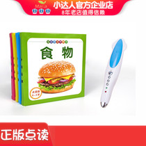 Malt Xiaoda point reading pen official website baby bilingual early education card card 4 boxes of Chinese and English bilingual direct reading