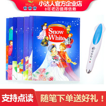 Malt Xiaoda Read Pen Official Website World Classic Story 7 volumes Chinese and English bilingual direct reading