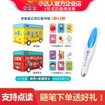 Little Master Reading Pen Sharin Preschool Core Words Library School Bus and London Bus Direct Read