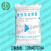 Qilong modified petroleum resin carbon nine No. 11 color C9 petroleum resin blue large quantity favorable