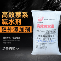 Cement water reducing agent concrete high efficiency water reducing agent building mortar naphthalene series concrete external additive 500g