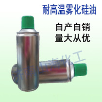 Supply Spinjet atomized silicone oil high temperature resistant atomized silicone oil high temperature lubricant release agent 600ml