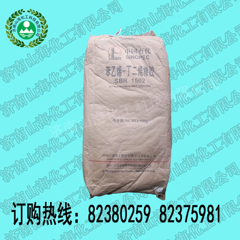 Supply Styrene-Butadiene Rubber SBR1502 Styrene Butadiene Rubber