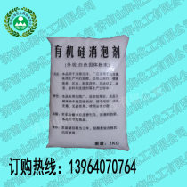 Soybean defoamer defoamer solid defoamer water treatment defoamer powder defoamer king defoamer