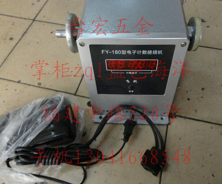 Electric Winding Machine Electronic Counter Winding Machine FY-180