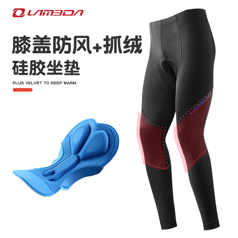Lampada Spring and Autumn Winter Velvety Windproof Cycling Long Pants Men's Road Mountain Bike Pants Cycling Pants Gear