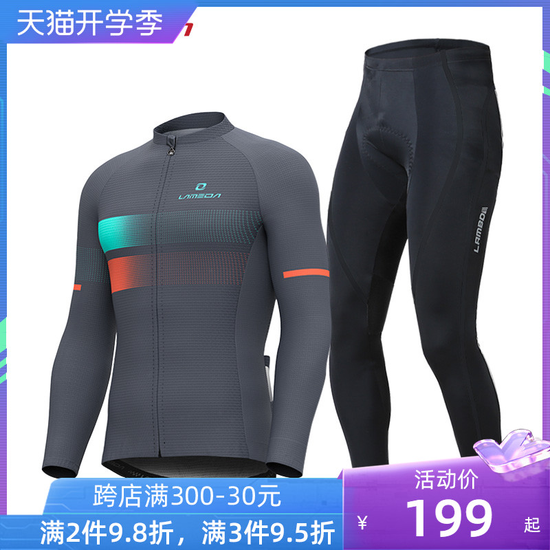 Lampada Spring and Autumn Cycling Suit Men's Top Long Sleeves Long Pants Gear Set Road Mountain Bike Costume