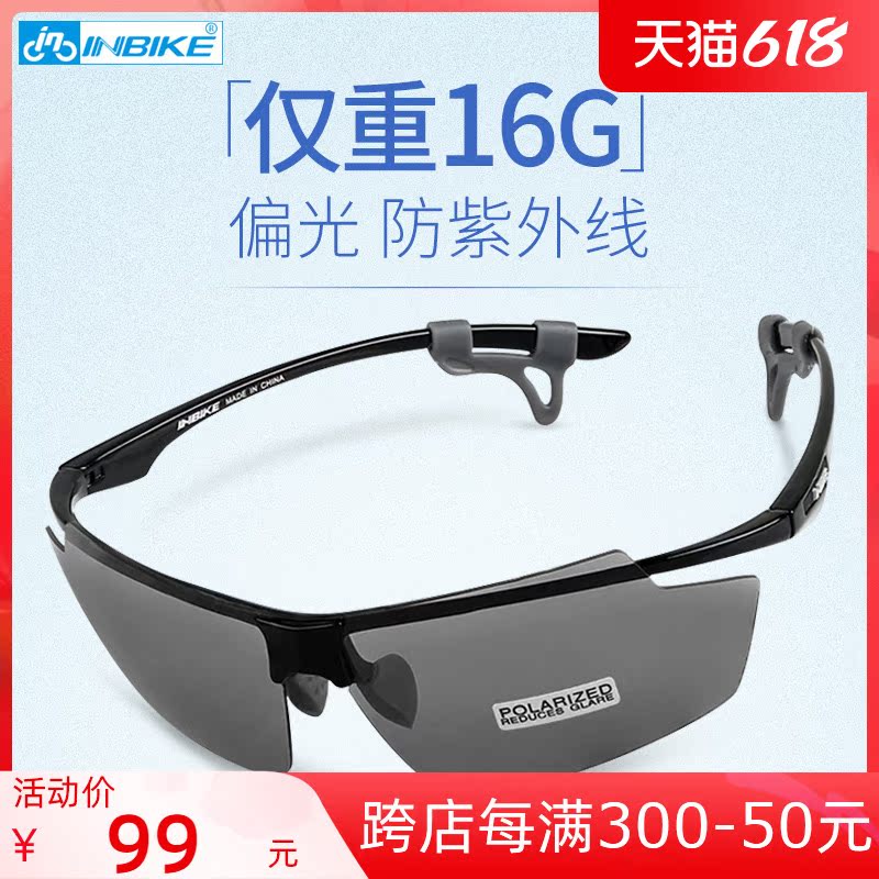 Road car hiking bike bike polarized professional riding glasses anti UV day and night goggles sunglasses men and women