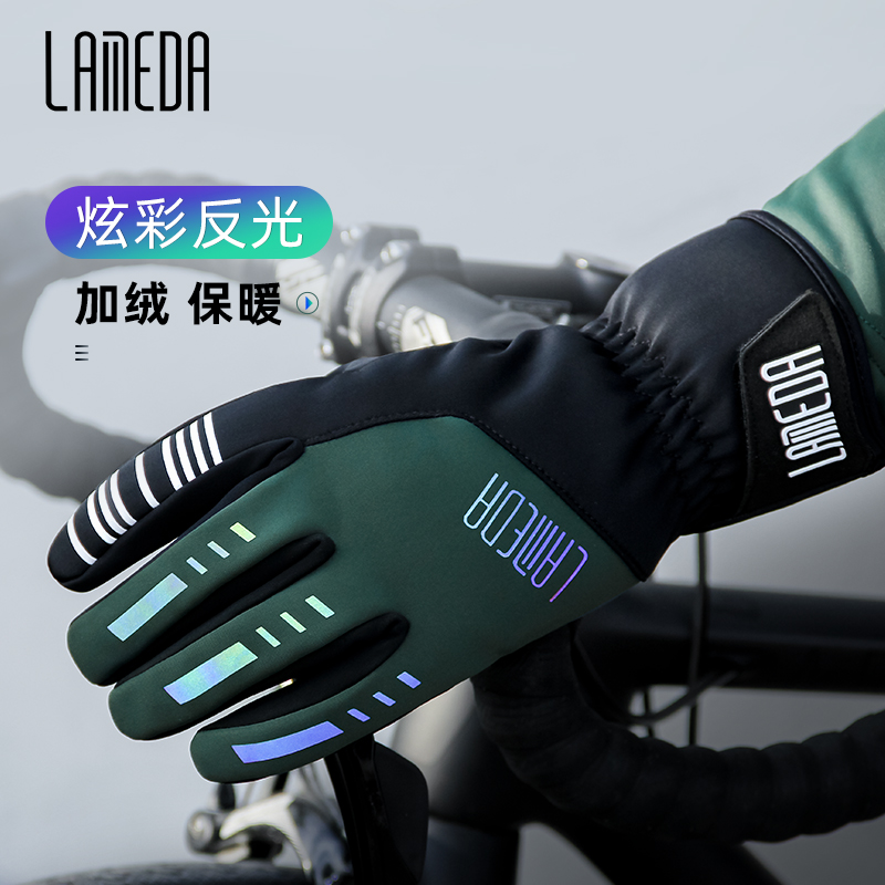 Lamparda winter chill-proof and warm mountain road bike riding gloves all refer to male and female windproof touch screen long finger