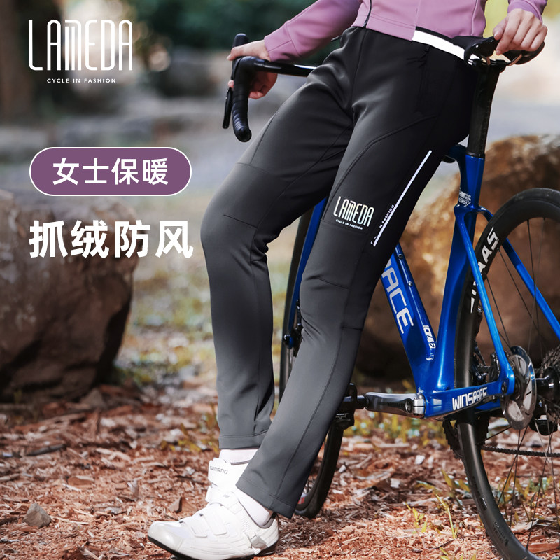 Lampada Windproof Warm Fleece Cycling Pants Women's Autumn and Winter Casual Trousers Road Mountain Bike Cycling Pants