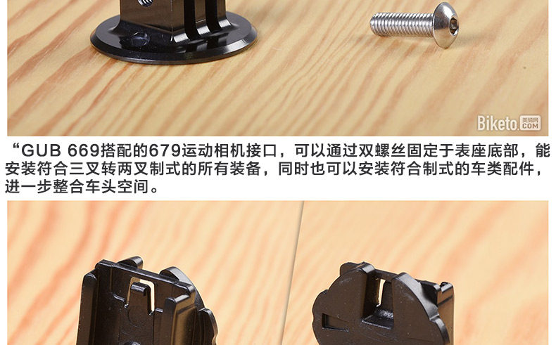 Tableau de bord vélo - Ref 2439120 Image 12