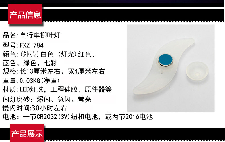 Lumière vélo INBIKE - feux de Valve - Ref 2399838 Image 7