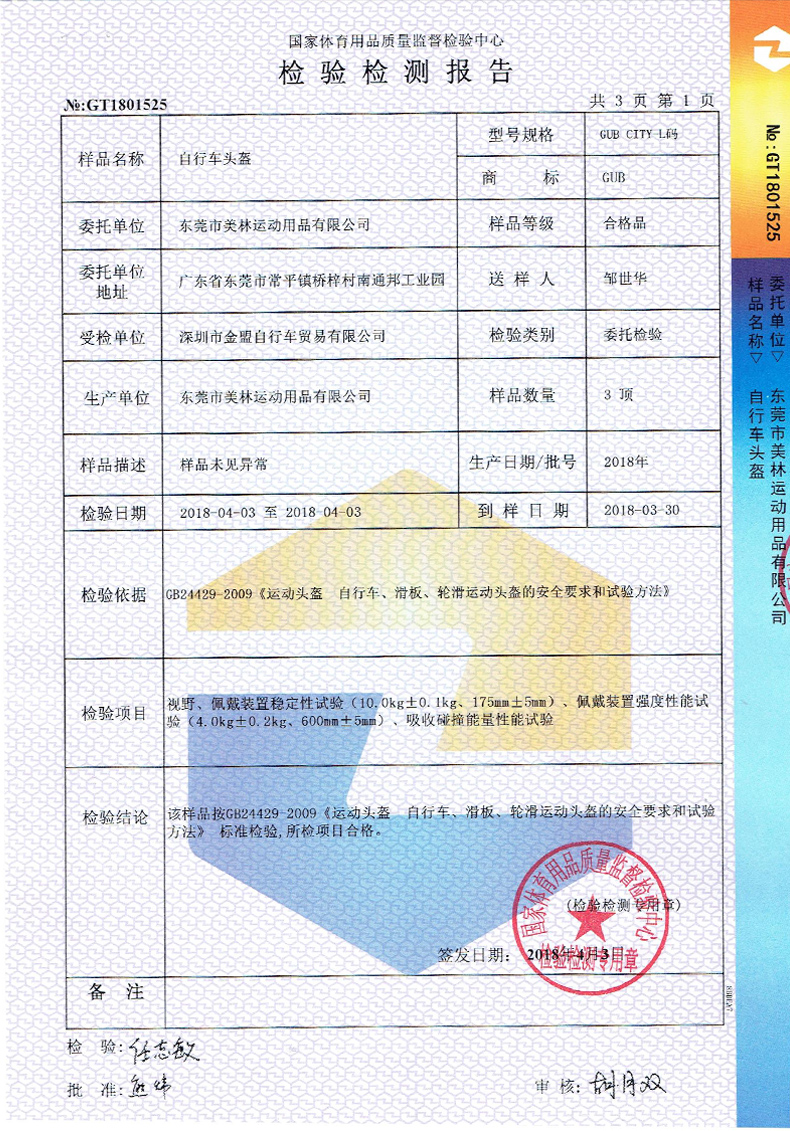 xe cân bằng 2 bánh Xe đạp leo núi thành phố GUB mũ bảo hiểm xe đạp mũ nam cân bằng siêu nhẹ mũ bảo hiểm thiết bị xe đạp nữ - Smart Scooter xe thăng bằng giá