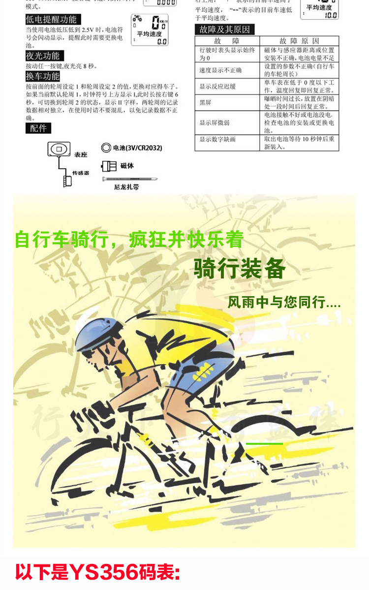 Compteur de vélo - Ref 2423527 Image 18