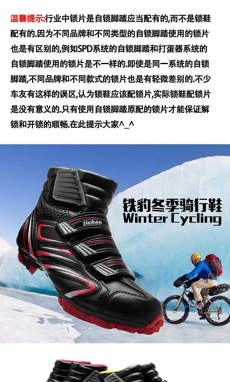 Chaussures pour cyclistes commun - Ref 887441 Image 7