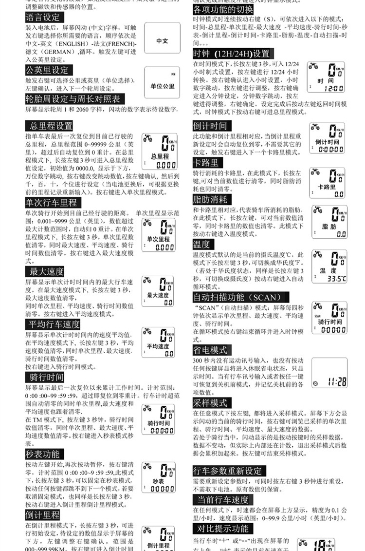 Compteur de vélo - Ref 2423527 Image 17