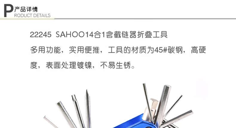 Clé pour réparation vélo SAHOO - Ref 2302404 Image 6