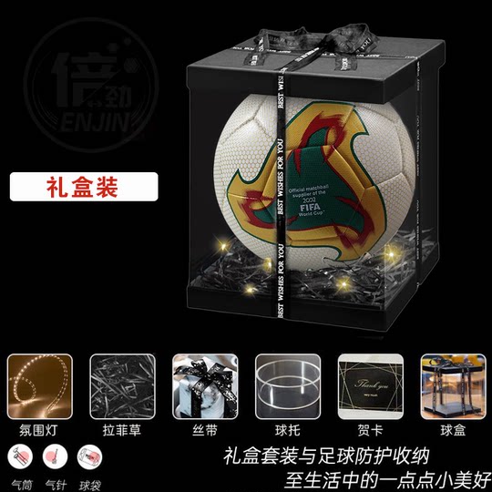 Flying Fire Meteor Football 2002 World Cup Children's Special Ball No. 5 Adult Junior High School Entrance Examination Training Ball wear resistance