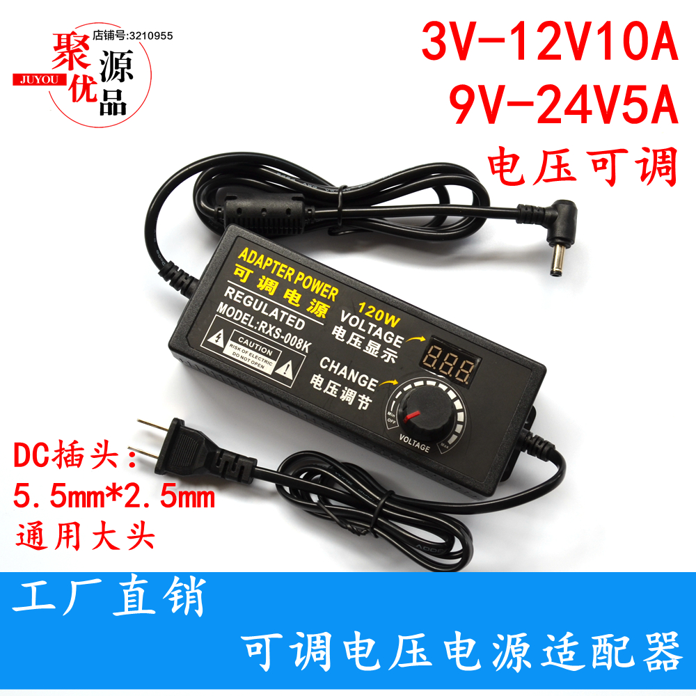 3V-12V10A adjustable voltage power supply Motor speed control LED dimming 120W power supply 9V-24V5A adapter