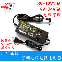 3V-12V10A adjustable voltage power supply Motor speed control LED dimming 120W power supply 9V-24V5A adapter