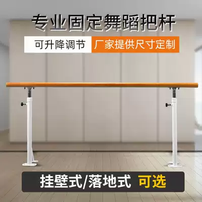 Wall-mounted floor lift dance lever leg press equipment dance Rod leg press leg press bar children's professional dance room handle pole