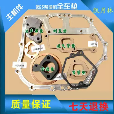 Single cylinder small diesel engine 195 cylinder bed micro-tillage parts repair kit 173 192 186 air-cooled full vehicle pad