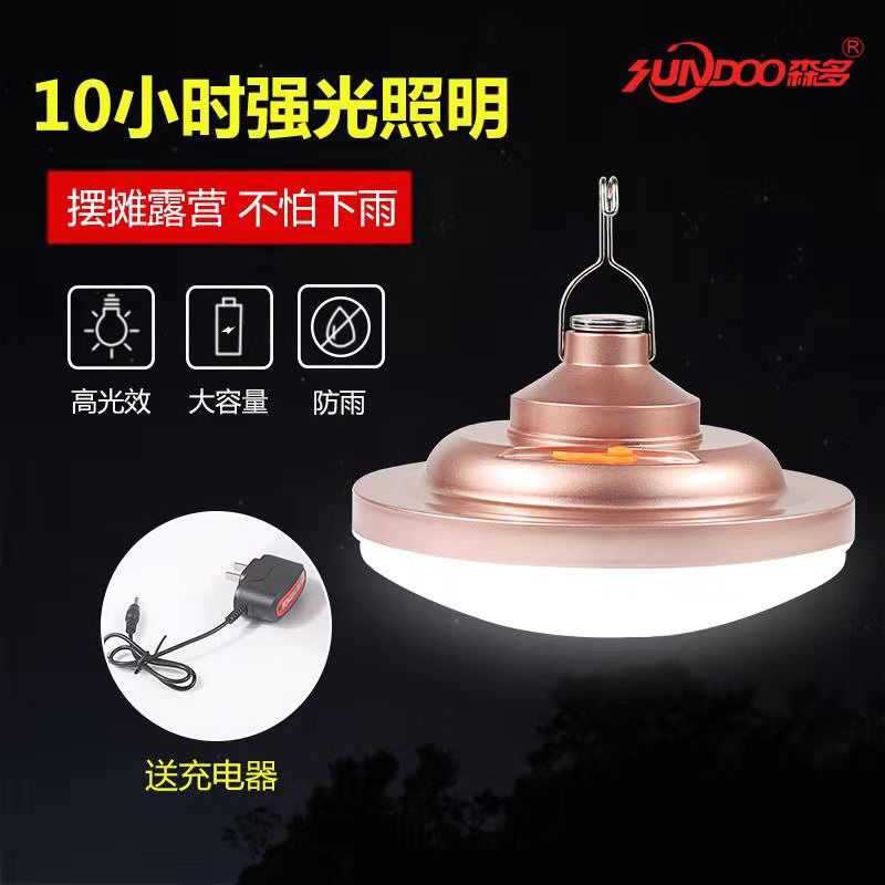 Sendo New Upgrade LED 3shift light intelligent charging flying saucer lamp with magnet can hang outdoor lighting