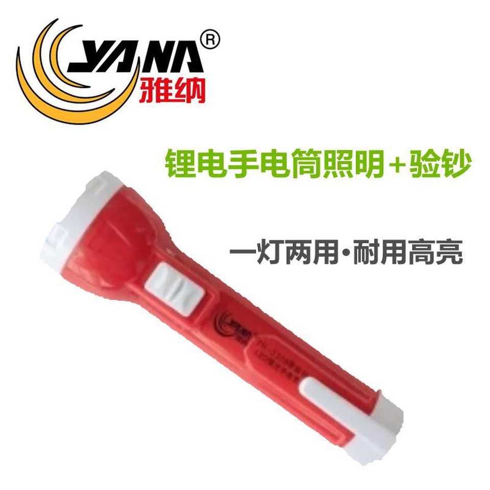 LED strong light charging ultra-bright ultra-light with purple light banknote inspection trumpeter flashlight Portable home outdoor lighting