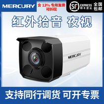 Waterstar camera 3 million 400 infrared high-definition ten tone POE powered H265 surveillance camera MIPC314PW
