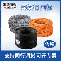 Hikvision TP-LINK oxygen-free copper 8-core POE power supply monitoring network cable home high-speed Gigabit network 300 meters