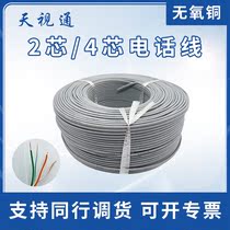 National Standard Day Pass 2 Core 4 Core Flat Oxygen-free Pure Copper Fixed Holder single Core Telephone Line 300 m Extension Line