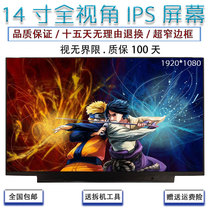 Asus U4000U S4000UA RX410 A407U S4200U HD IPS screen NV140FHM-N62