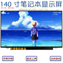 Acer E5-472G E1-410G E1-432G E5-471G EC-470G laptop screen display