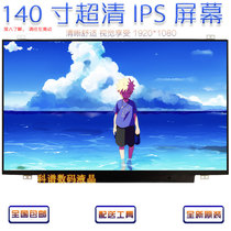 Lenovo 700S 300s 310s-14IKB z410 z40-70 y430p t460 t470 display screen