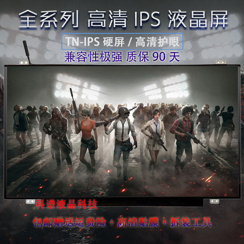 Acer Thor Thinkpad Dazzle Dragon Flame Magic Razer God of War laptop LCD screen 15 6-inch IPS