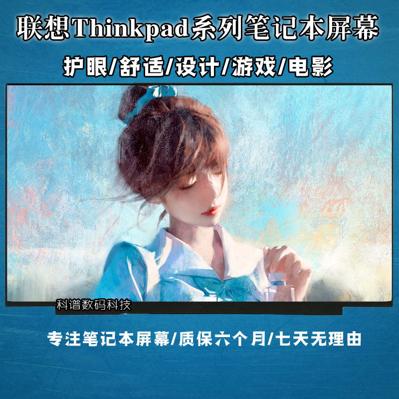 Lenovo thinkpadT440 T440P T440S T450 T450S laptop LCD screen IPS