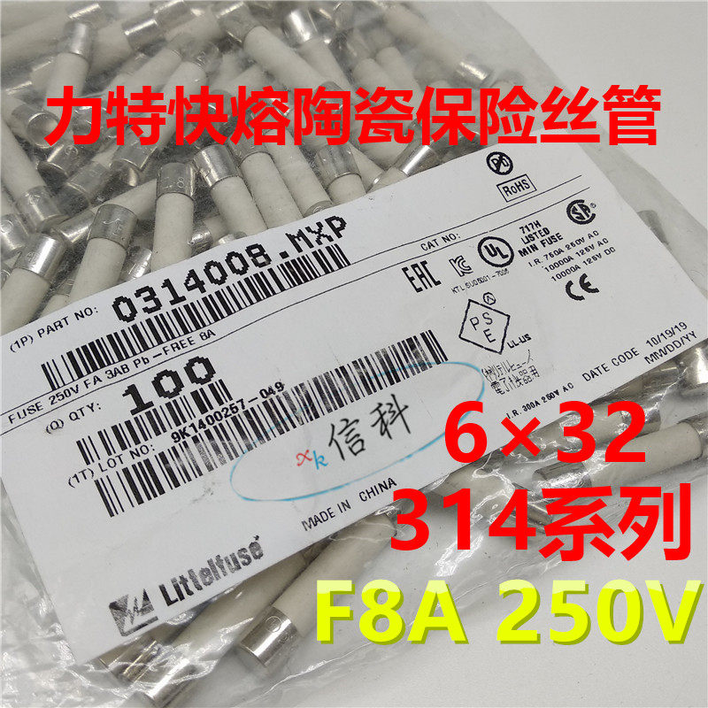0314008 mxp force 6 * 32 Fast melt ceramic fuse tube 314 LF 8A 250VP F8A 250V