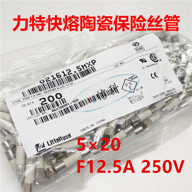 021612 5mxp Lite 5 * 20 Fast melt ceramic fuse LF F12 5AH250VP F12 5A 250V