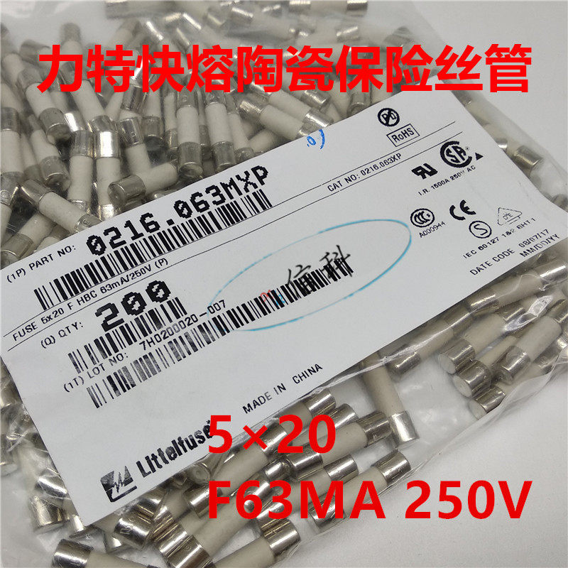 0216 063mxp Lite 5 * 20 Fast melt ceramic fuse tube LF F63MAH250VP F63MA 250V