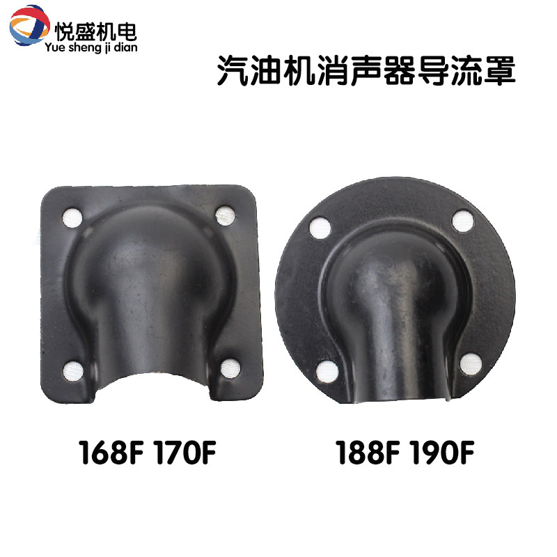 Gasoline Pumping Pump Accessories 168F GX160 170F 188F 190F Muffler Muffler guide hood