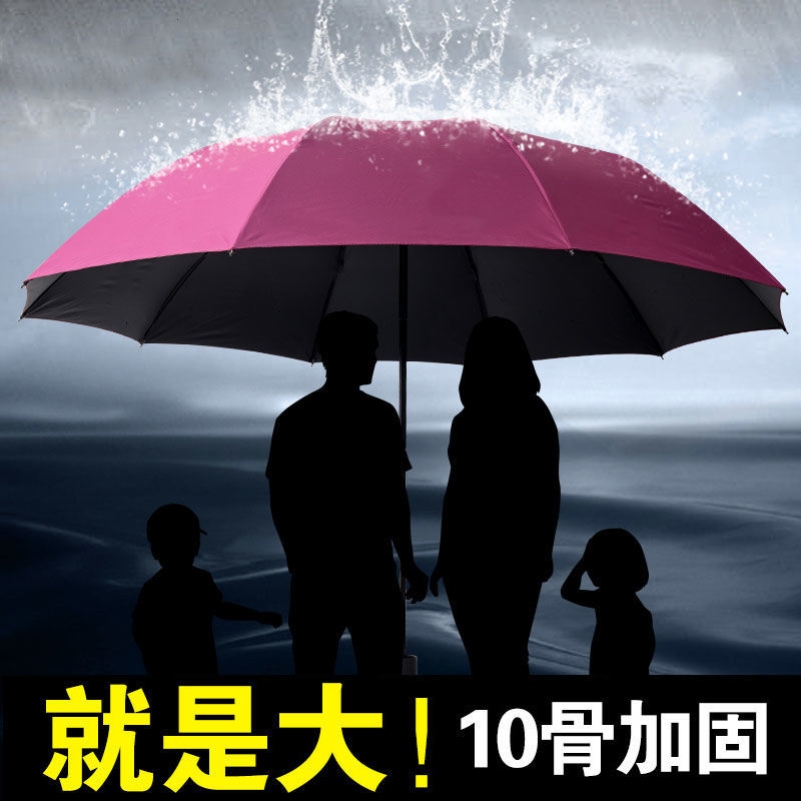 Extra-large umbrella rainstorm special umbrella three-person thickened automatic sunshade rainy and rainy men and women ins large folding dual-use