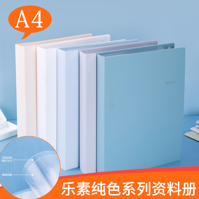 Deli Lesu information book color folder students with A4 simple insert bag multi-layer transparent piano spectrum clip