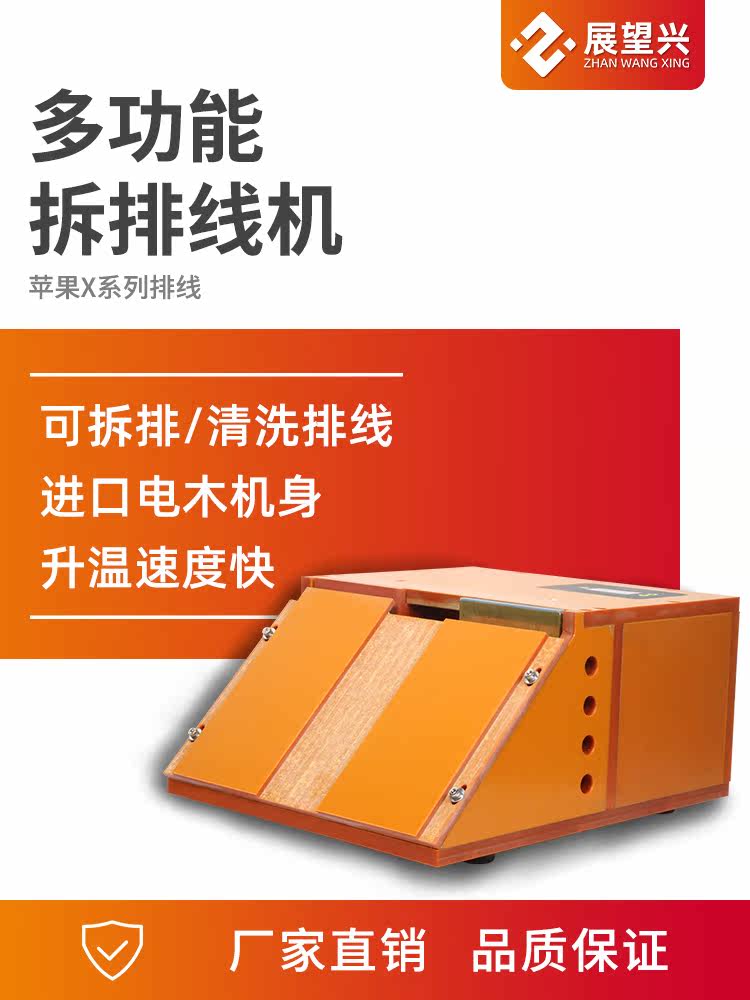 Zhanwangxing flexible screen dismantling LCD cable machine constant temperature adjustable heating table cleaning and heating integrated pressing and discharging apples