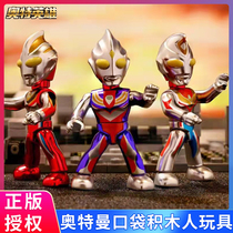 Enlightenment block authorizes Diga Otman blind box Tyro to handle tide playing pieces of small particle assembly