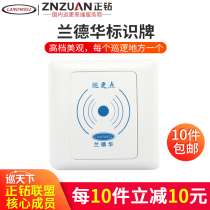 Randhua patrol sign board Patrol point panel Patrol point information button Location button Luminous sign board