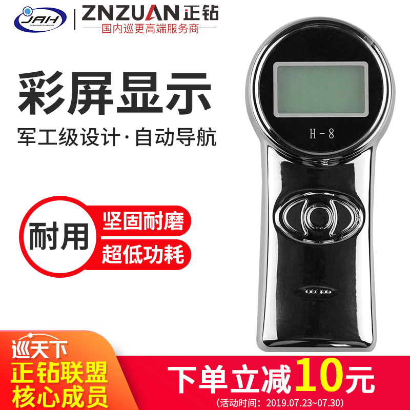 S H I E L D Patrol H8 Chinese display patrol instrument Mobile electronic patrol system Security dimmer Jinao Haizheng Drill