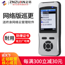 Zhongyan Z-6800 camera patrol stick Electronic patrol system Property security patrol rbi patrol instrument
