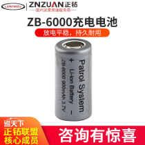 ZB-6000 battery Zhongyan patrol battery Patrol stick rechargeable battery Z-6000 Patrol machine rechargeable battery