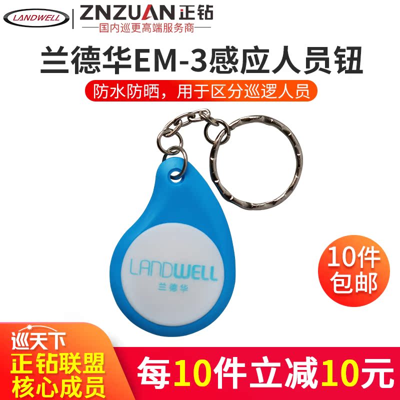 Randhua EM-3 keychain Patrol machine Patrol personnel button Patrol stick patrol system information button patrol