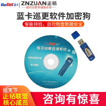 Blue card patrol system software with dongle V7 3 1 operation patrol bar patrol machine management software